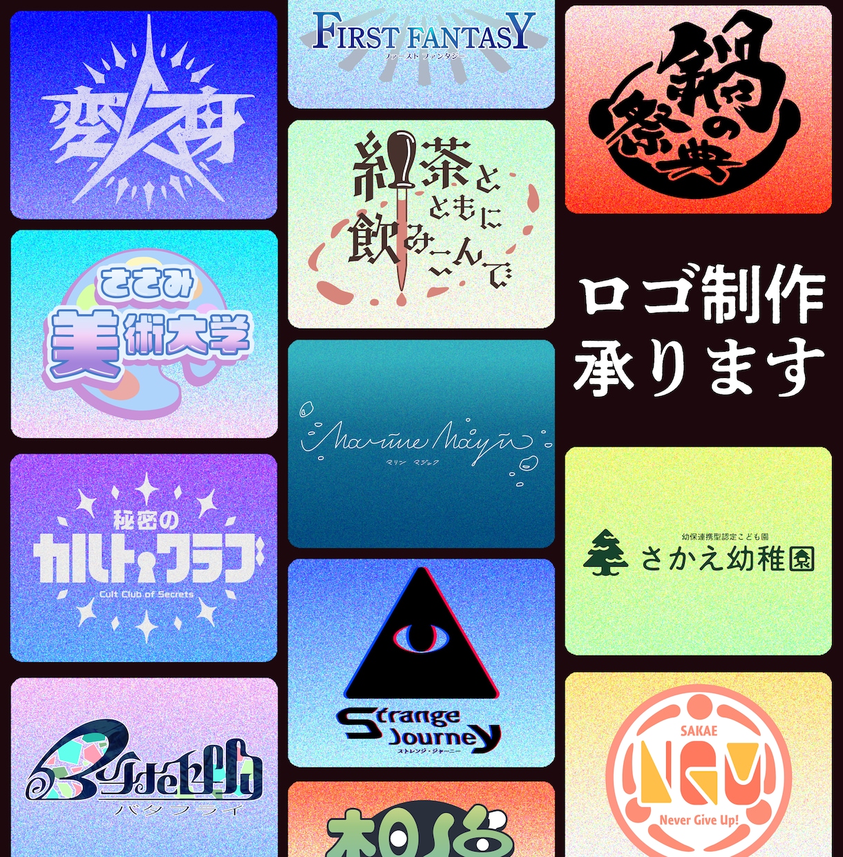商用可：かっこいいロゴデザイン承ります ゲームタイトル、Vtuber、同人誌、書籍、バンド等ロゴ制作 イメージ1