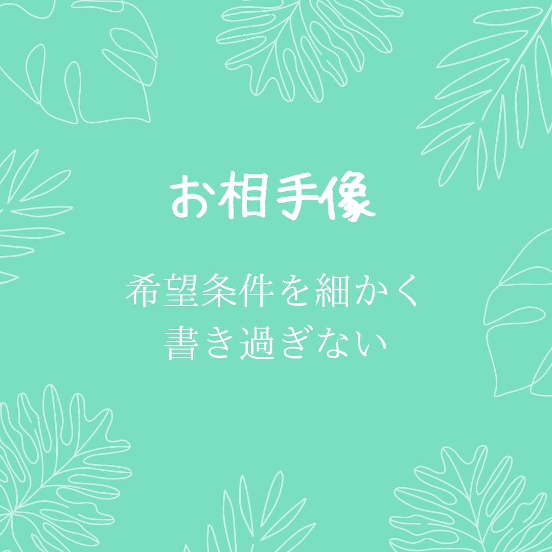 婚活プロフィール☆☆☆モテるプロフィール作成します 魅力がupするプロフィール作成☆☆☆書き方、ポイント教えます イメージ5