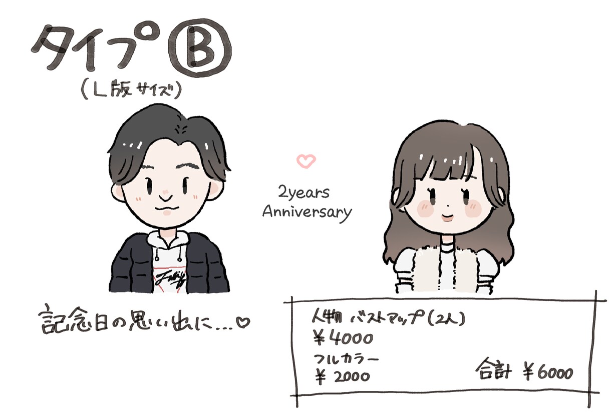 絵柄を選べる！ゆるくてかわいいイラストお描きします アイコンや記念日のプレゼントに向いた、あなただけのイラスト！ イメージ6