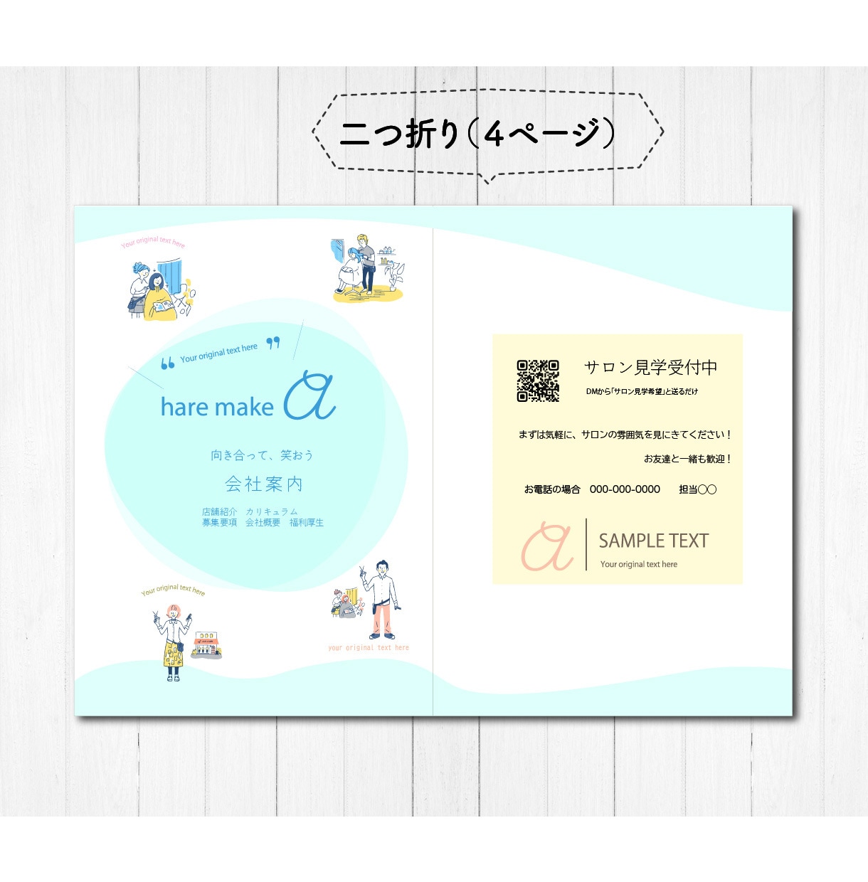 パンフレット。会社案内・求人・店舗用を制作します 初めての方も歓迎！丁寧に仕上げます。印刷発送まで対応可能 イメージ4