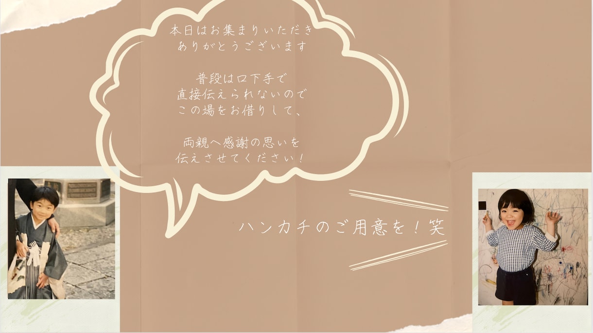 結婚式のプロフィールムービー（オシャレ）制作します 【初回キャンペーン】5名様限定 2万円→1.3万円で製作！ イメージ1