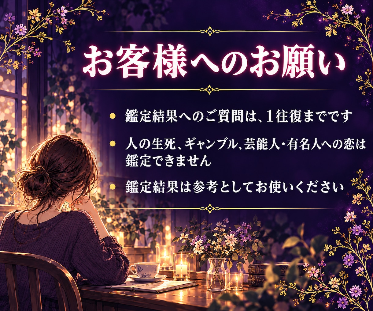 復縁占い｜復縁の可能性と時期・元彼の本音を占います 【最短30分】復縁できるか、連絡していい時期、元彼の本音 イメージ7