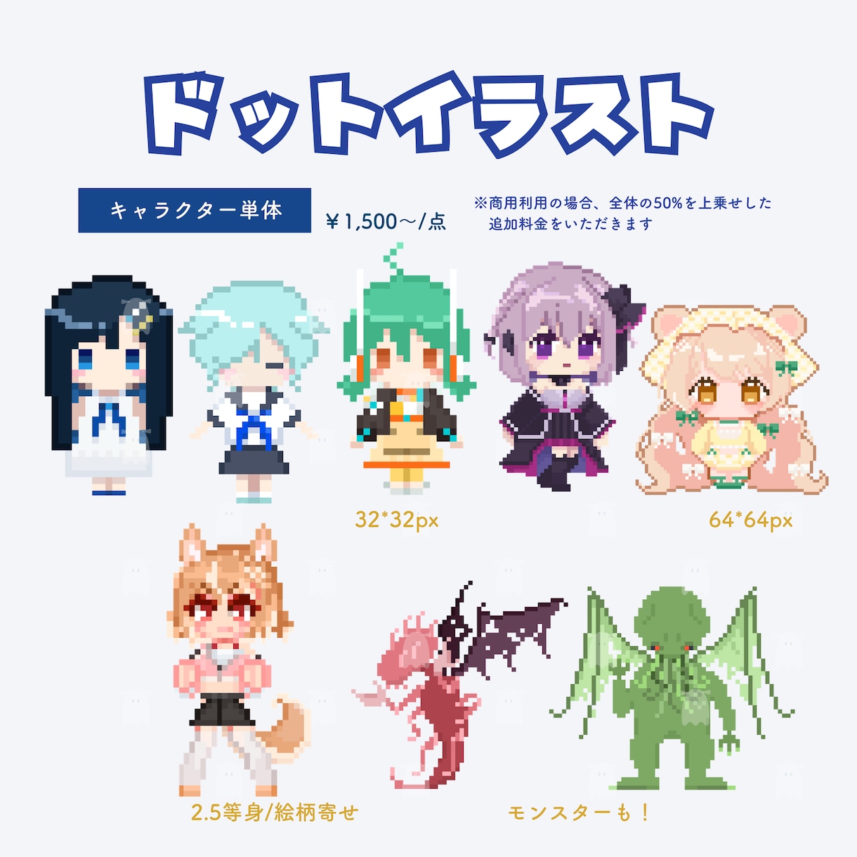 最短納品▶レトロ可愛いドット風イラスト制作します Twitter(X)、ブログ、youtube動画などに！ イメージ2