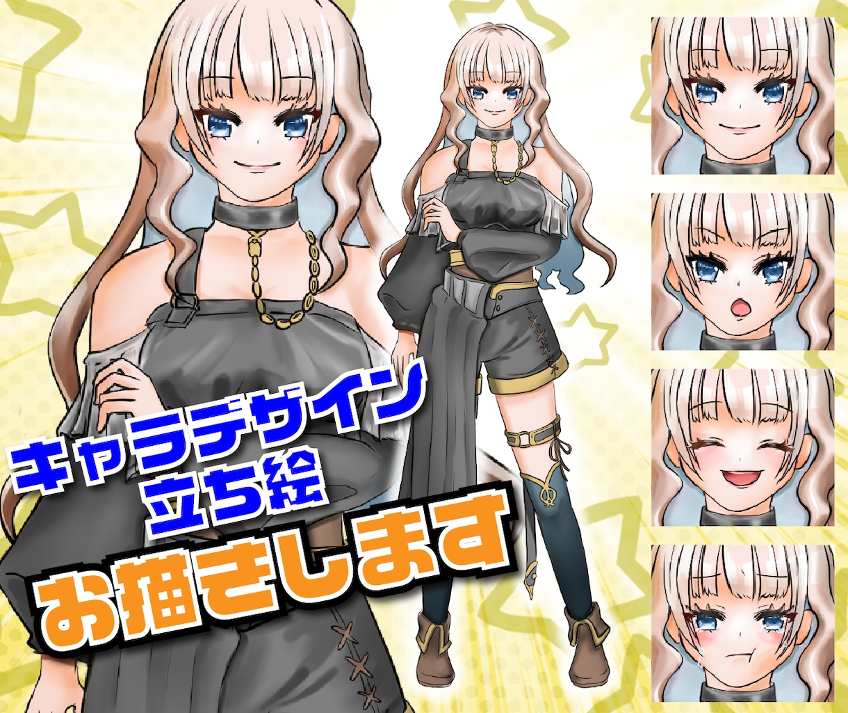 準備中/キャラクター立ち絵作成いたします 修正何度でもOK！キャラクターデザイン、衣装デザインもOK！ イメージ1