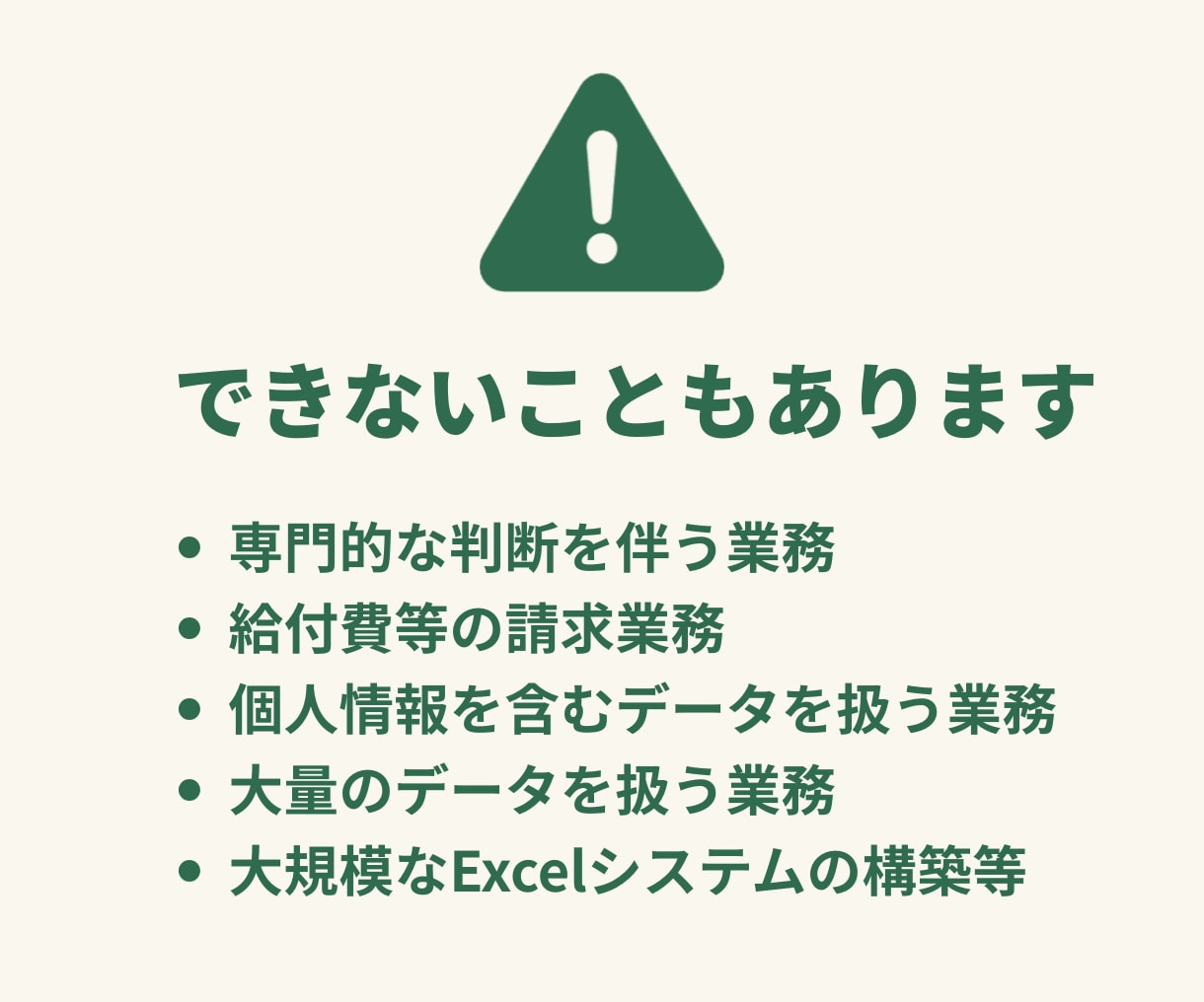 福祉事業所の事務・PC作業【ちょこっと代行】します 現役の福祉職員が、あなたの面倒を引き受けます！ イメージ5