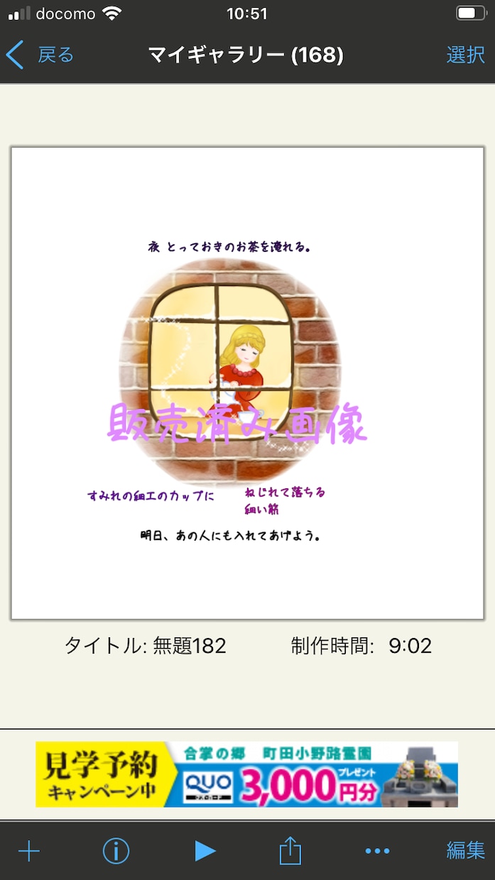 幸せのガチャ店。貴方に新しいイメージを贈ります イメージの書き換えをしてみませんか。 イメージ6