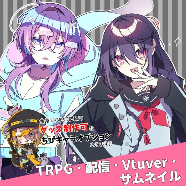 TRPG・配信・キャラデザ、立ち絵描きます ポップでカラフルな目を引く立ち絵を作成します！ イメージ1