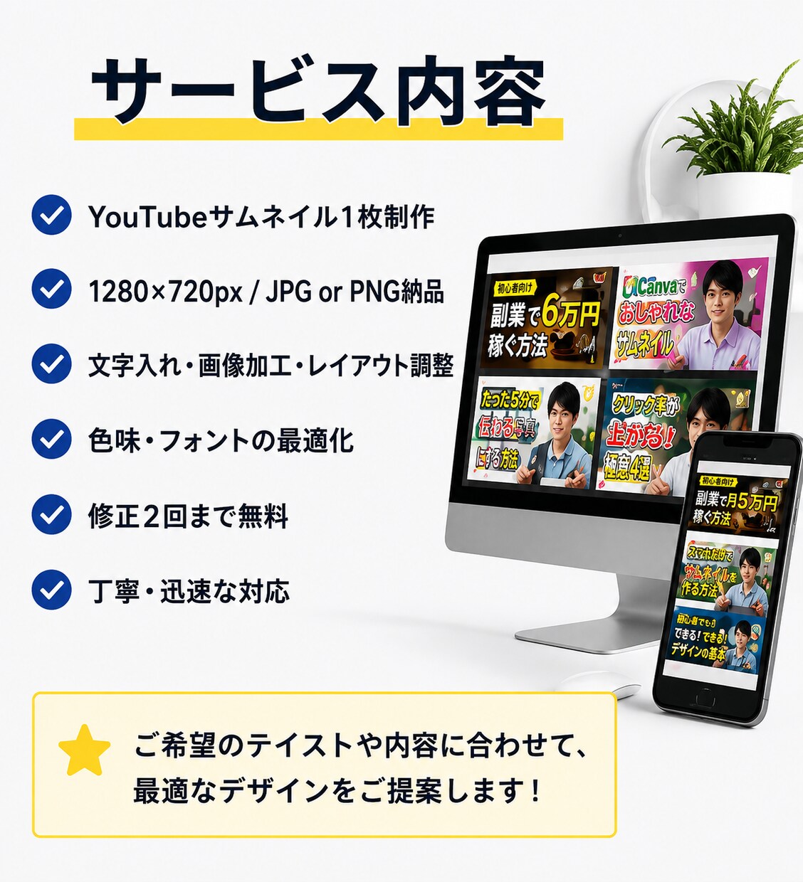 YouTubeサムネイルを制作します 見やすく伝わる、YouTubeサムネイルを丁寧に制作します イメージ3