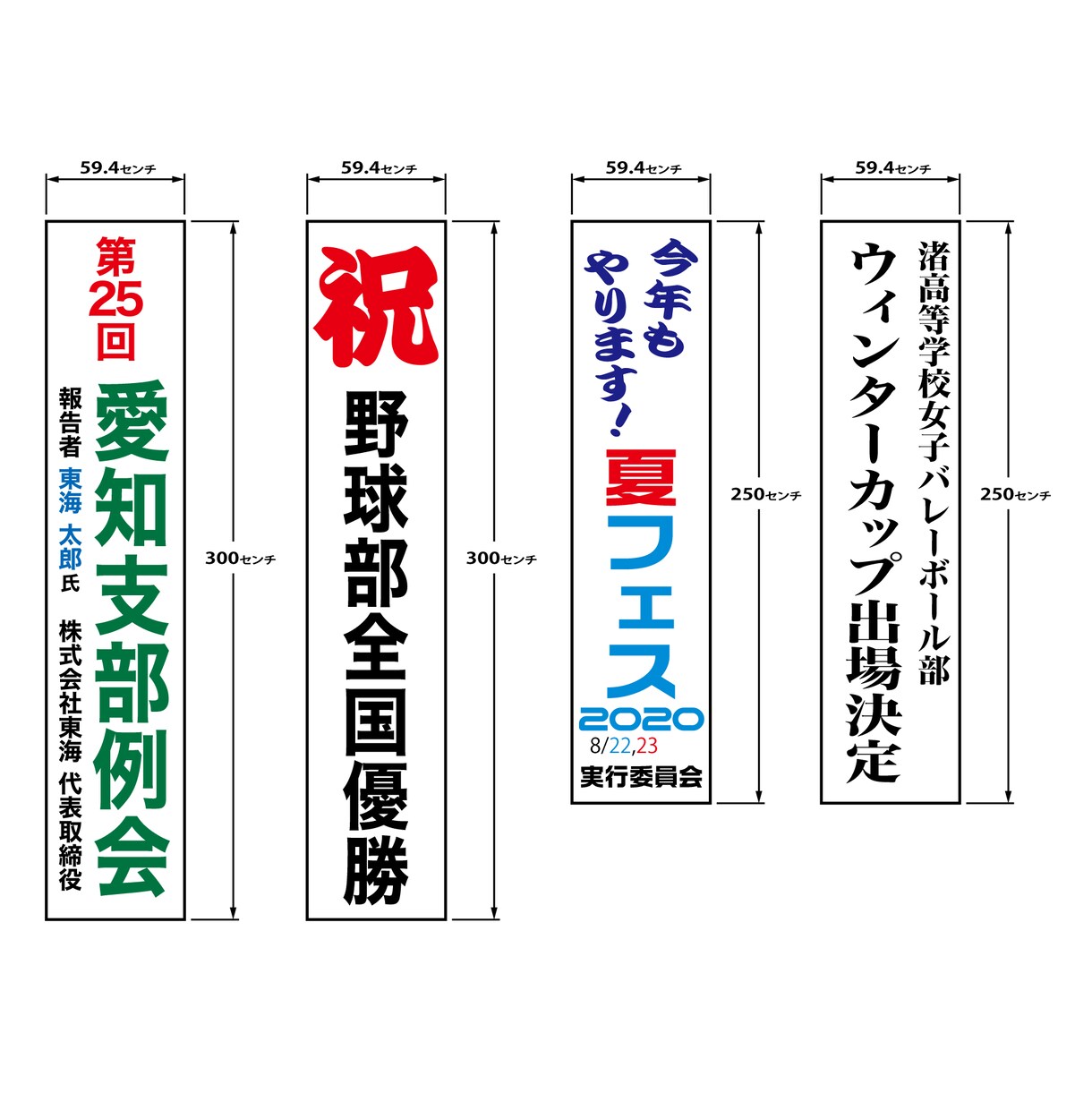 使い捨て 横断幕・垂れ幕・ポスターを印刷いたします 長尺ポスター・イベント・ウェルカムボード・講演会・広告・告知 イメージ4