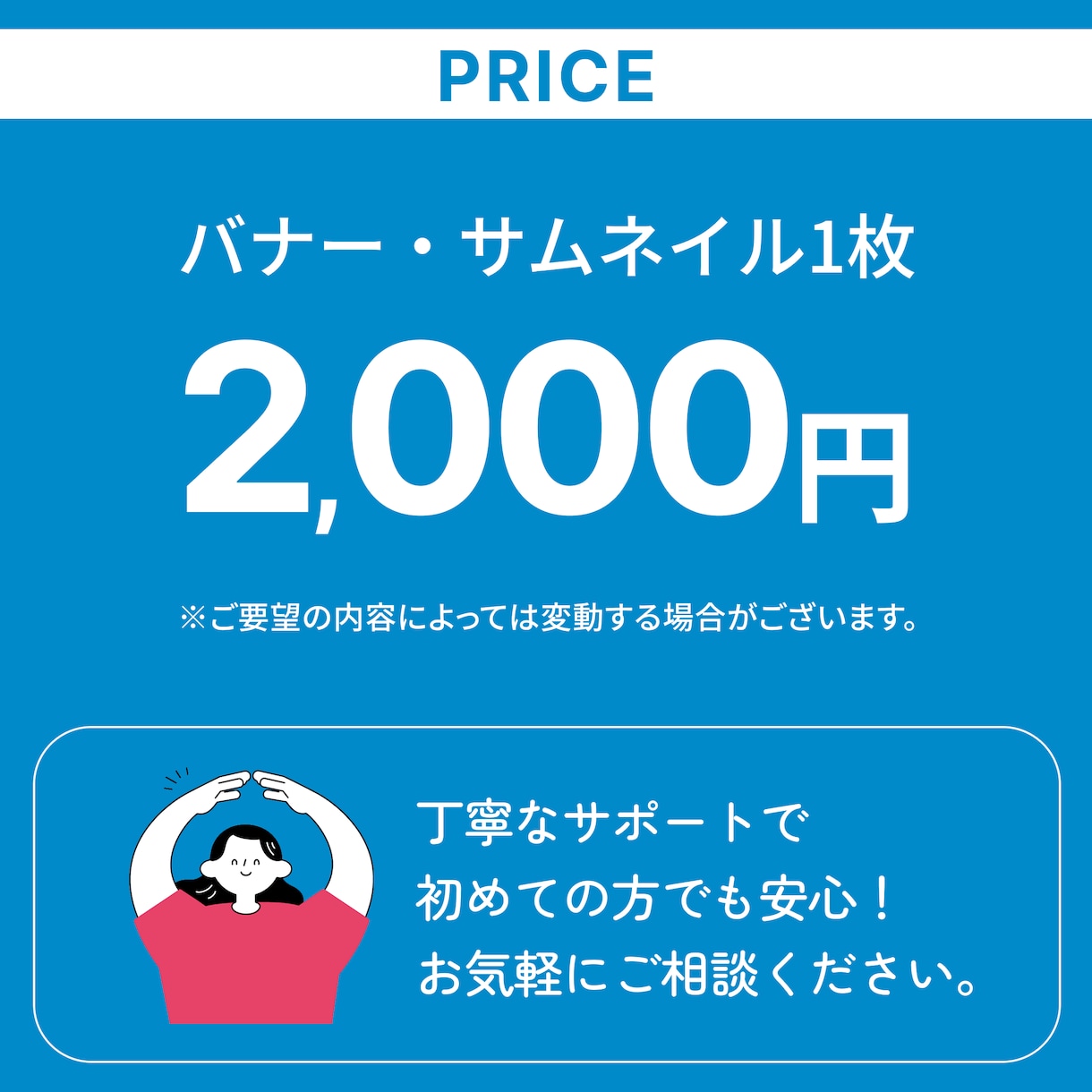 先着30名様限定価格！Web画像全般作成します 高品質で低価格。どんなジャンルでもお任せください◎ イメージ2