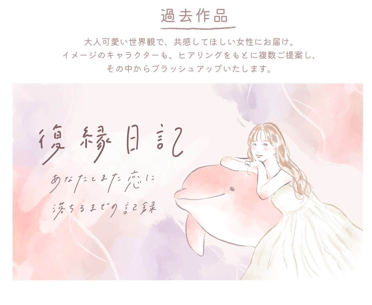 デザイン込◇ふんわりおしゃれなヘッダー制作します ふんわり あたたかいタッチでアカウントのイメージを伝えます♩ イメージ7