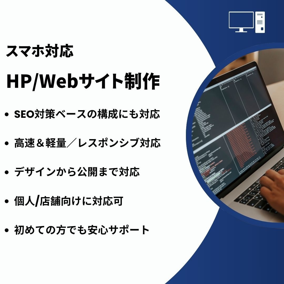 Webサイトを丁寧に制作します あなたの目的に合ったサイト制作 イメージ1