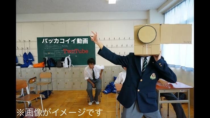 クラス動画等学校行事関係の動画作成します 素材を撮って送るだけ！高いクオリティで他のクラスを圧倒！ イメージ1