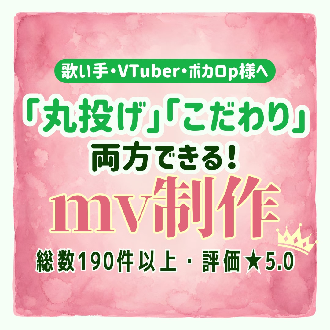 一枚絵からでもOK！映えるオリジナルMV作ります ボカロ/歌ってみた/VTuber/BGM/ゲーム/劇判など イメージ1