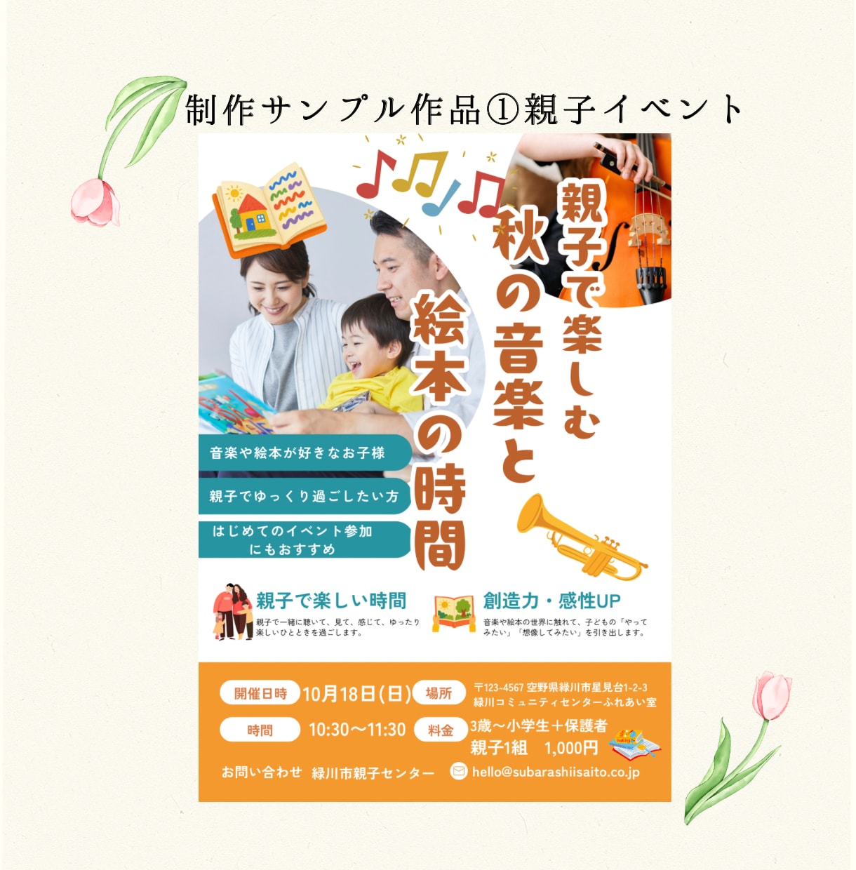 見やすく伝わるチラシをCanvaで制作します イベント・教室・店舗・施設などのチラシを丁寧にデザイン イメージ7