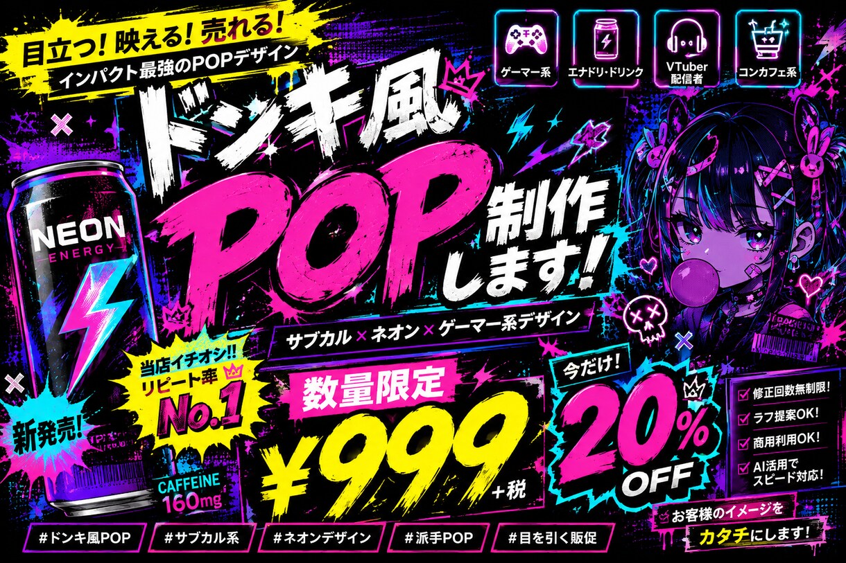サブカル・ゲーマー系POP作ります お客様のイメージをカタチにします！ イメージ6