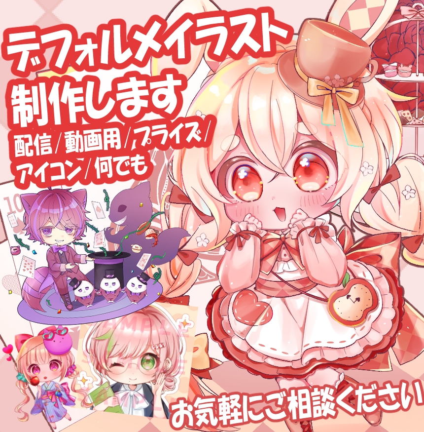 ミニキャライラスト制作します かわいいポップなミニキャライラスト、商用利用も全身もおまかせ イメージ1