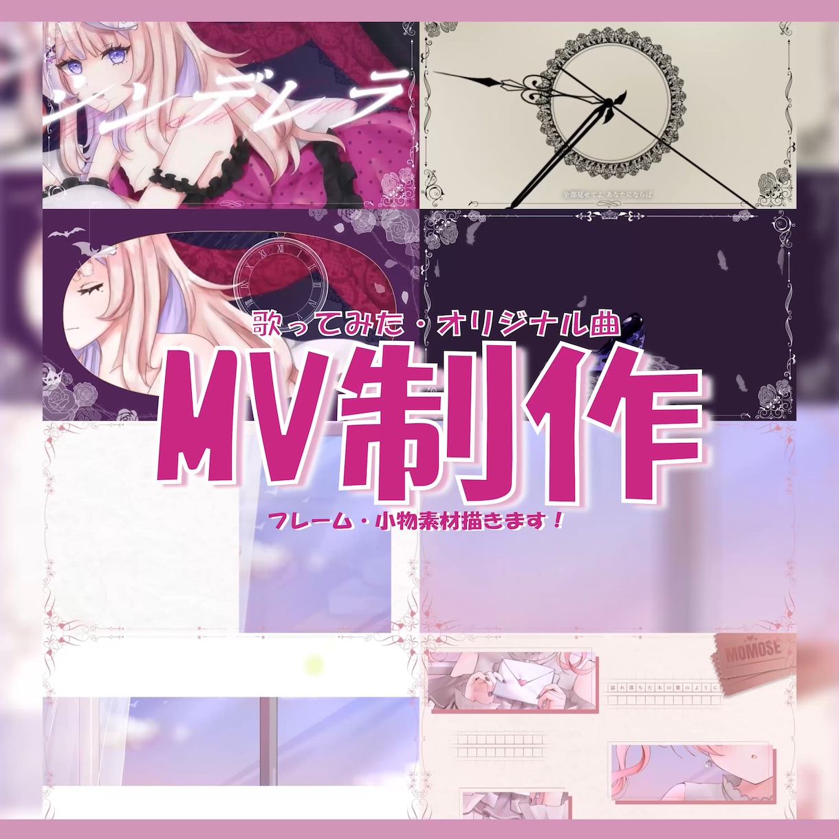 歌ってみた・オリジナルMV制作します かわいい！綺麗！かっこいいい！MV作ります✨ イメージ1