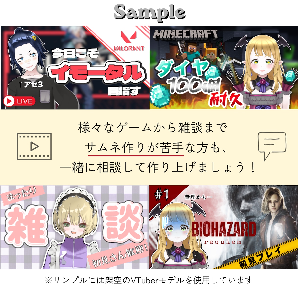 個人VTuberさんYouTubeサムネ制作します サムネ作りが苦手な方も、一緒に相談しながら制作します！ イメージ2