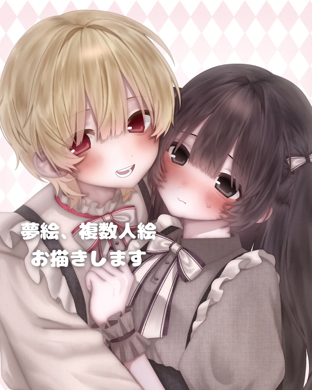 夢絵、複数人のイラスト制作します ♡かわいくてポップな夢絵、複数人イラスト♡ イメージ1