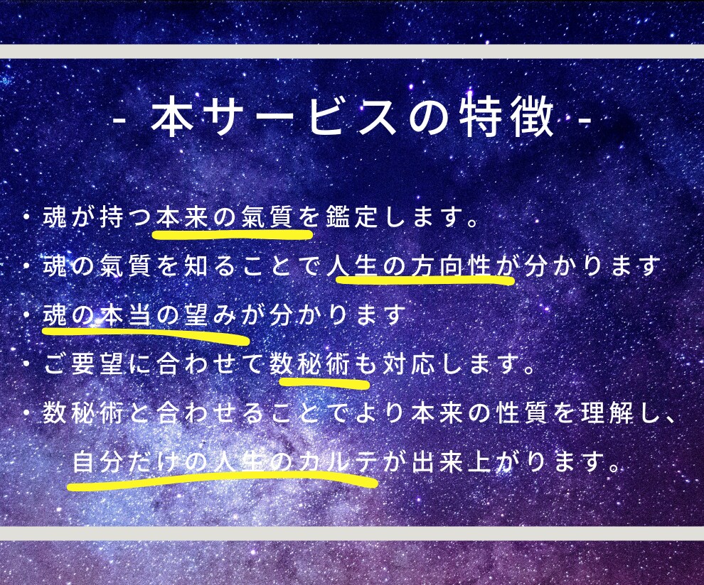 あなたの魂が持つ氣質を鑑定致します 自分の魂の持つ氣質を知れば人生の方向性が分かる イメージ3