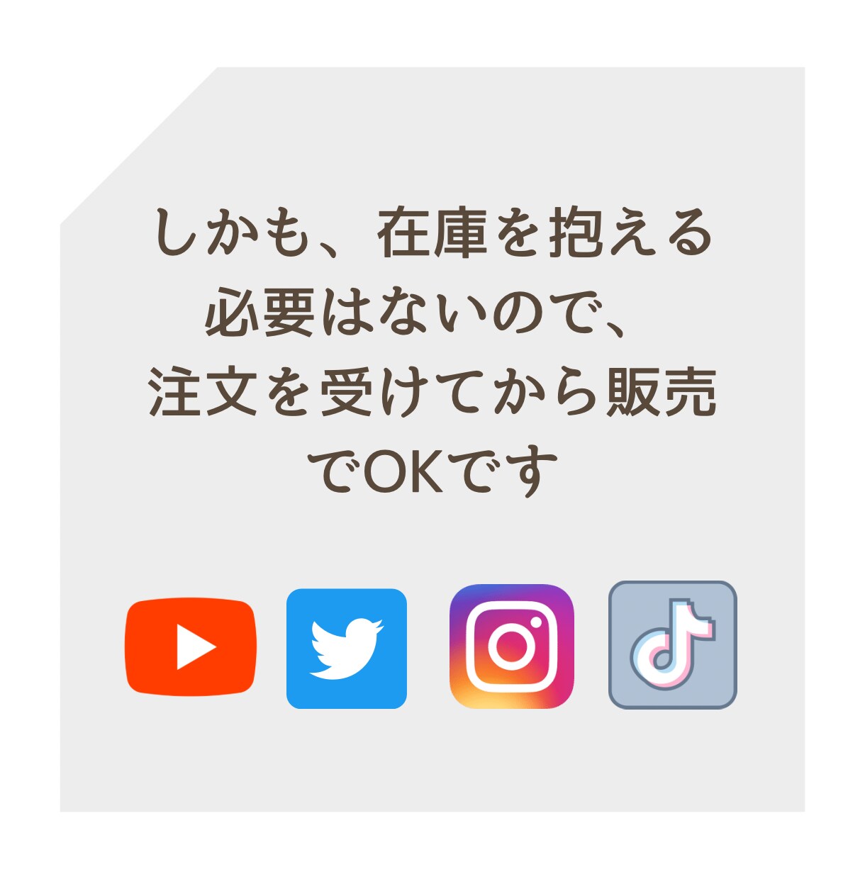 SNS拡散サービスの仕入れ先〜やり方を教えます TikTok、インスタ、Youtube、X、副業におすすめ！ イメージ7