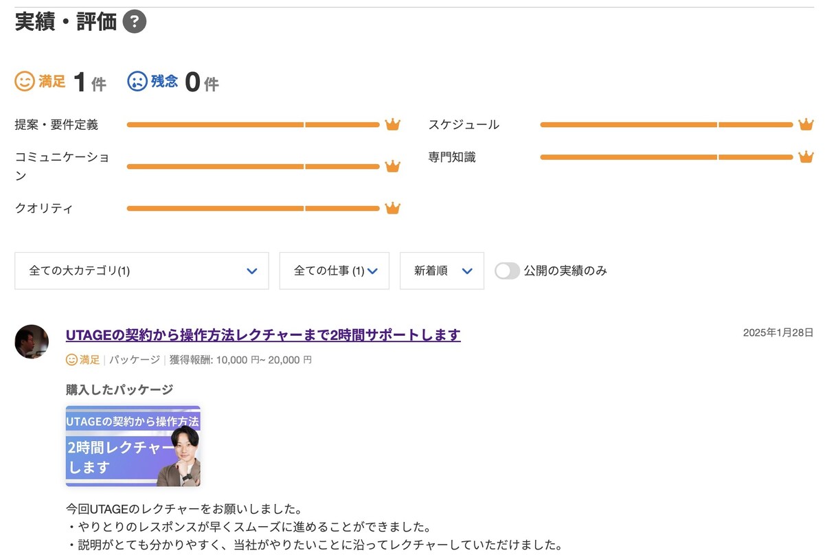 LINE公式アカウント活用方法をレクチャーします LINE公式アカウントをうまく活用できてない方へ イメージ8