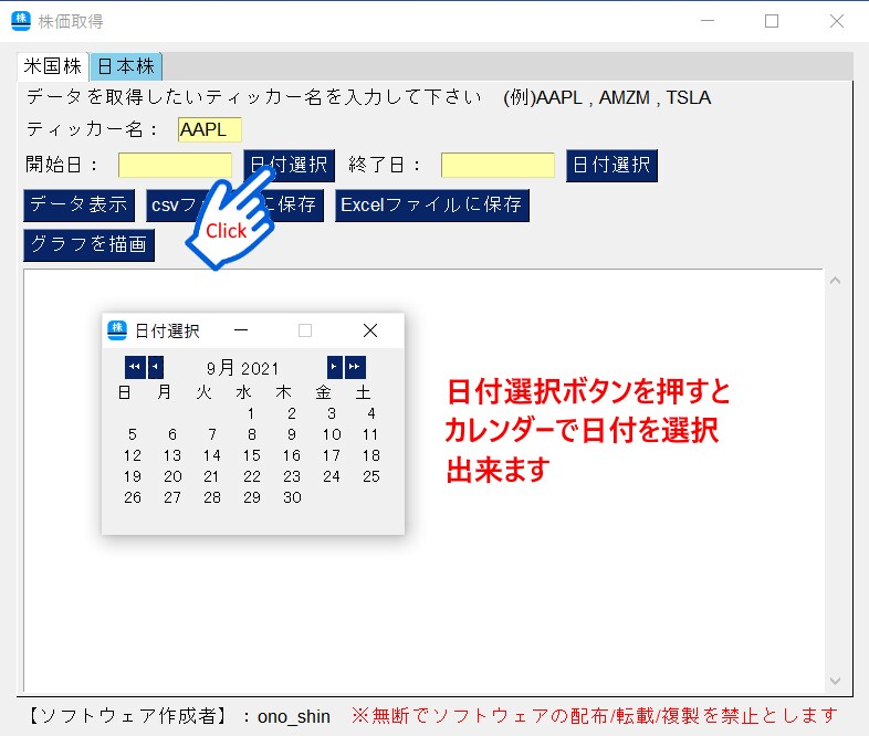 株価取得ツール販売します 米国株，日本株の株価データを簡単に取得できます！ イメージ3