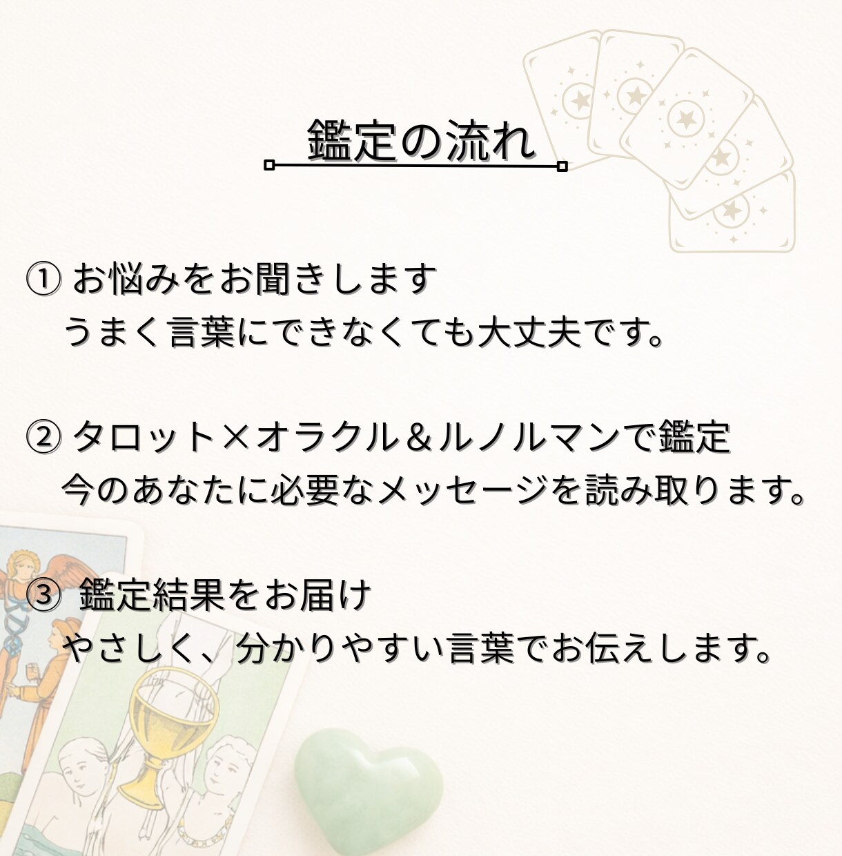 やさしく深く読み解く本格タロット鑑定を行いますます 【鑑定書つき】迷いを整理し、進む方向を見つける鑑定 イメージ3
