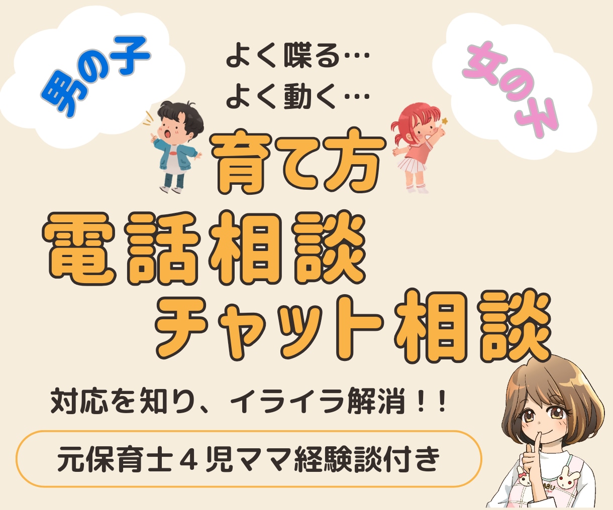 へこたれない子、心のつよい子になる育て方 : 悩まないで、お母さん