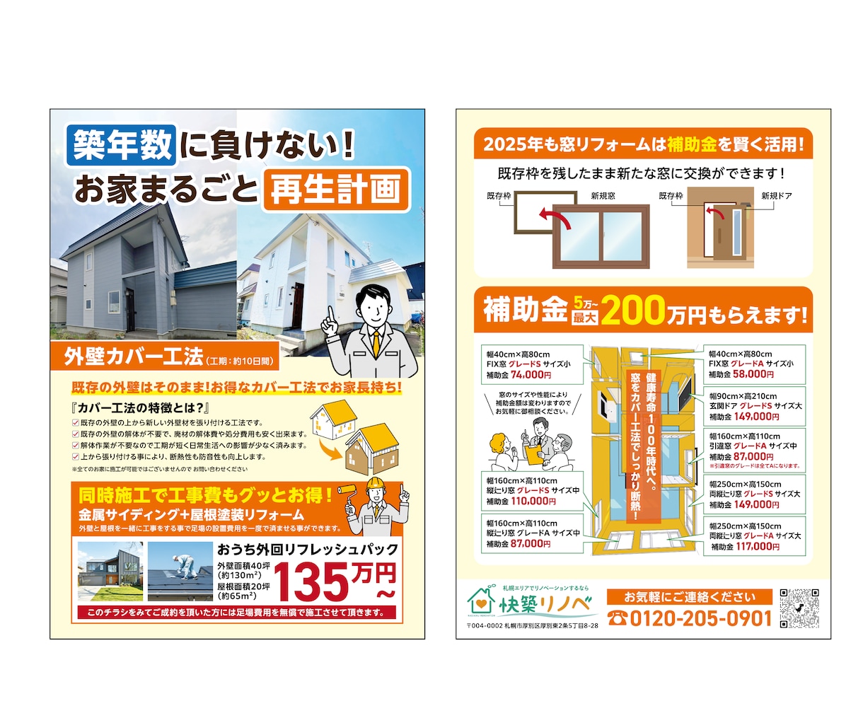 初稿最短翌日!A4片面8,000円チラシ制作します 毎日チラシを作っていたプロが集客できるチラシを作ります イメージ9