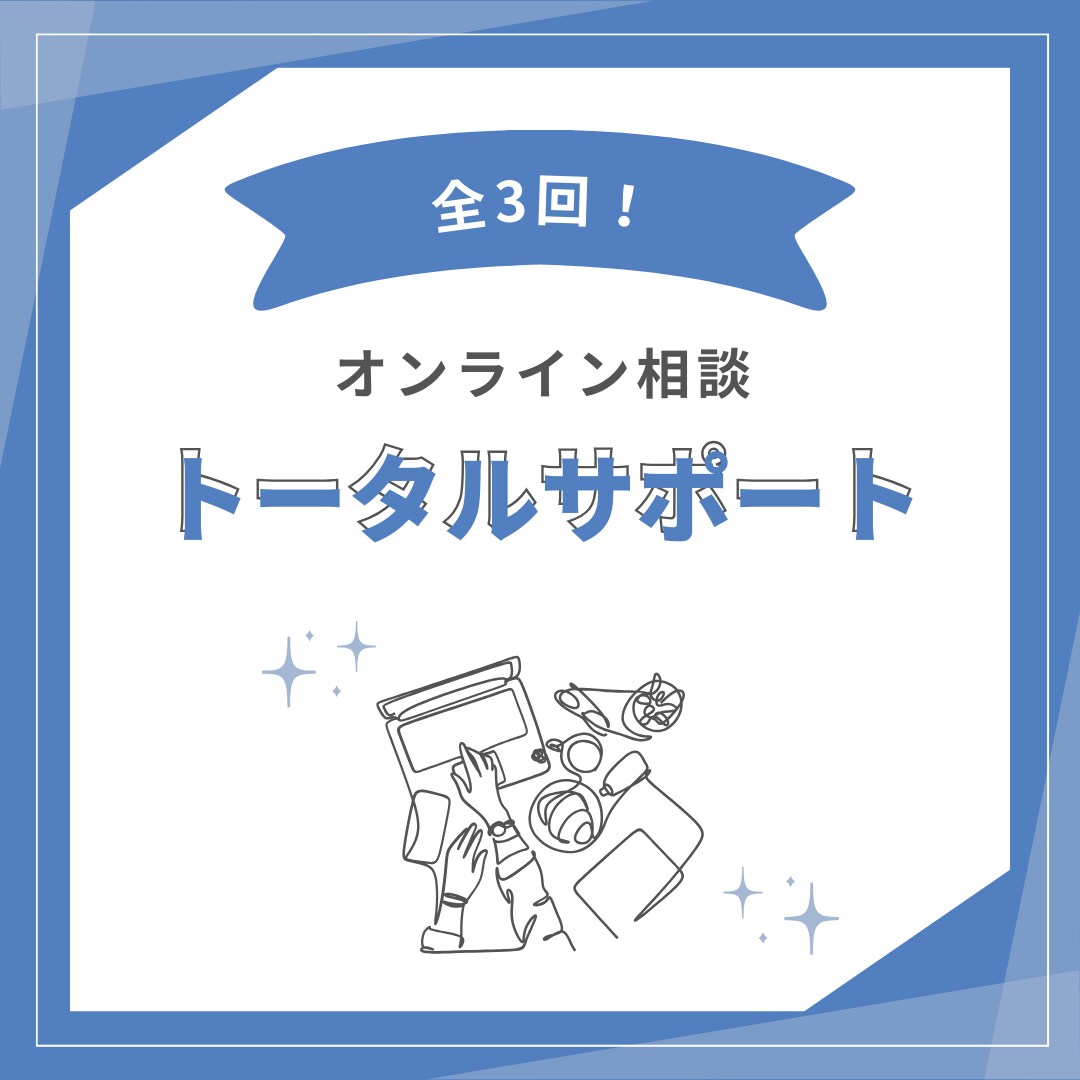 恋愛/ファッション/会話/女性心理サポートします 自分磨きのすべてがここに！トータルサポートで理想のあなたへ イメージ1