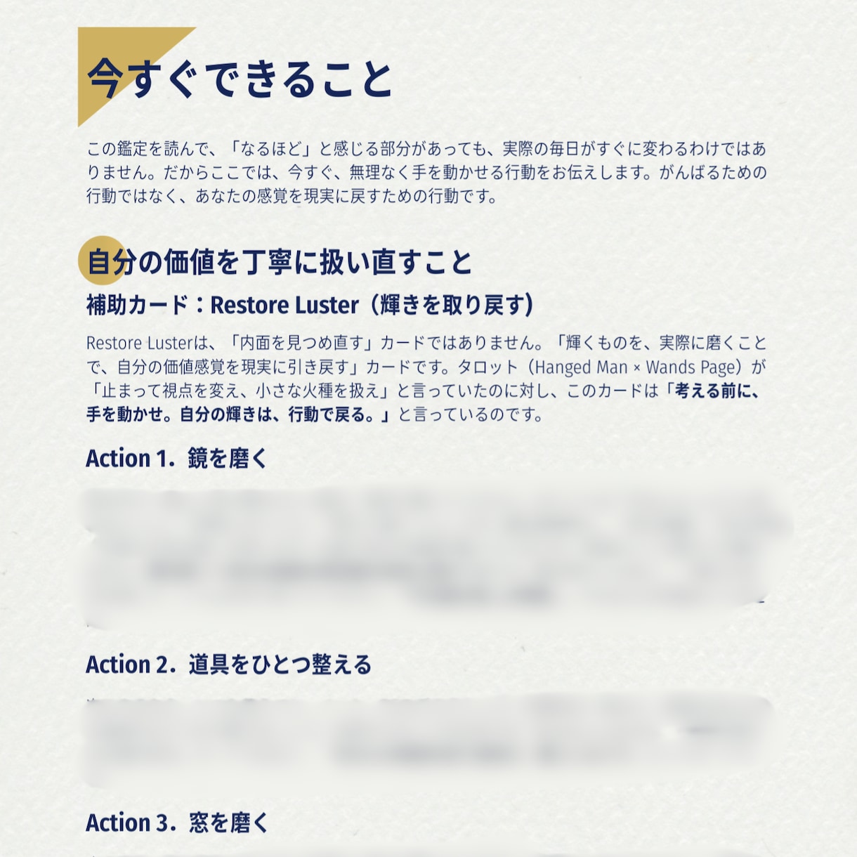 現状・未来・可能性を可視化し「更新点」を特定します 過去・現在・未来の「流れ」を分析し、あなたが望む展開へ再設定 イメージ5