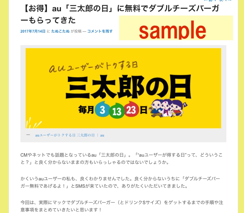 宣伝に！商品・サービスのクチコミ記事書きます 1件でもクチコミがあれば「webで話題！」も嘘じゃない！ イメージ1