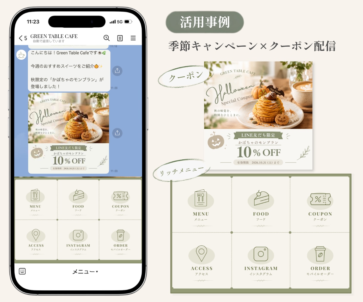 LINE公式アカウントの設定・制作をサポートします リッチメニューなど必要な部分だけでもOK｜初心者の方も安心 イメージ3