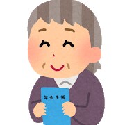 年金の扶養親族申告書⁉所得税はかかるの⁉教えます 年金の所得税を抑える方法と扶養親族申告書について説明します。 イメージ3