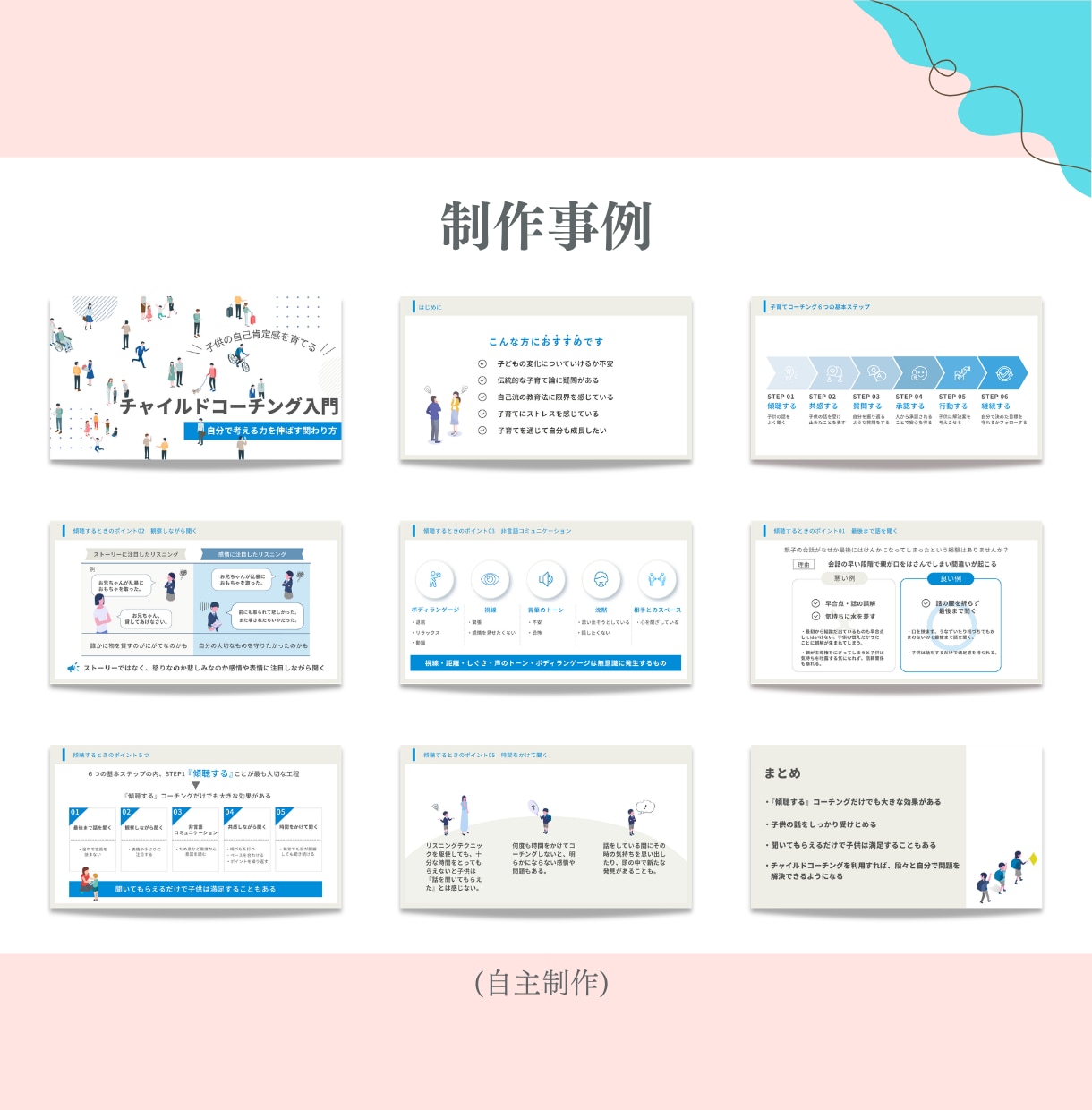 女性向けデザイン◎見る人目線で伝わる資料制作します Canva  ｜統一感のある資料にブラッシュアップします イメージ3