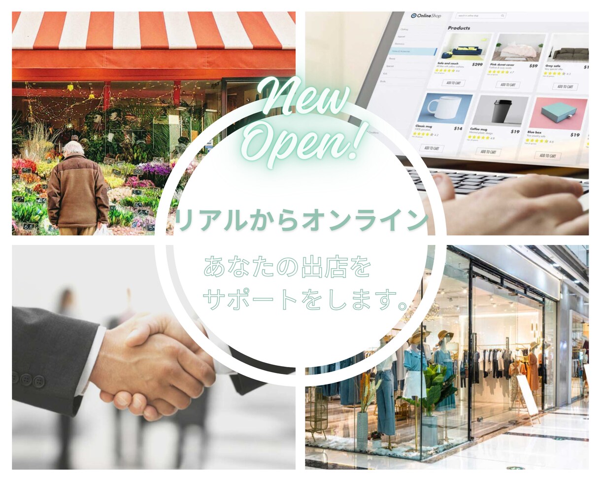 商業施設やポップアップ出店のサポートをします 「やってみたい」を実現し、「手が足りない」を解決します！ イメージ1