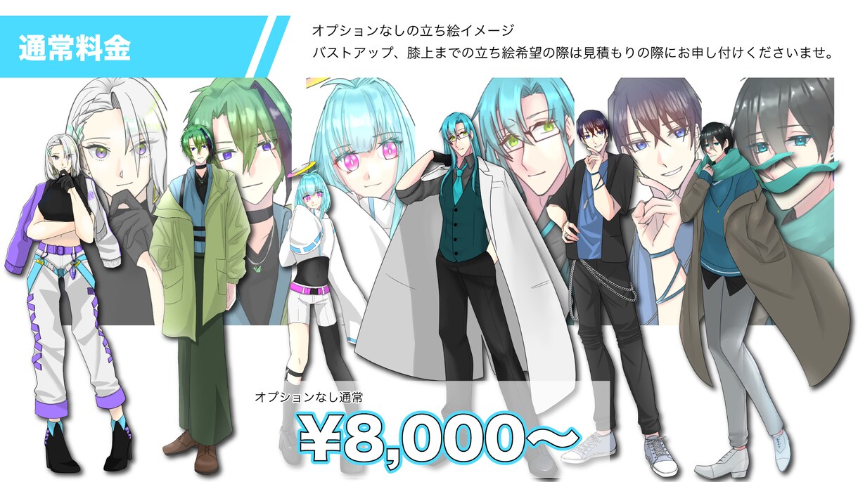 TRPG、ゲームの全身絵制作します あなたの理想の立ち絵描きます！高彩度イラストが得意です！ イメージ3