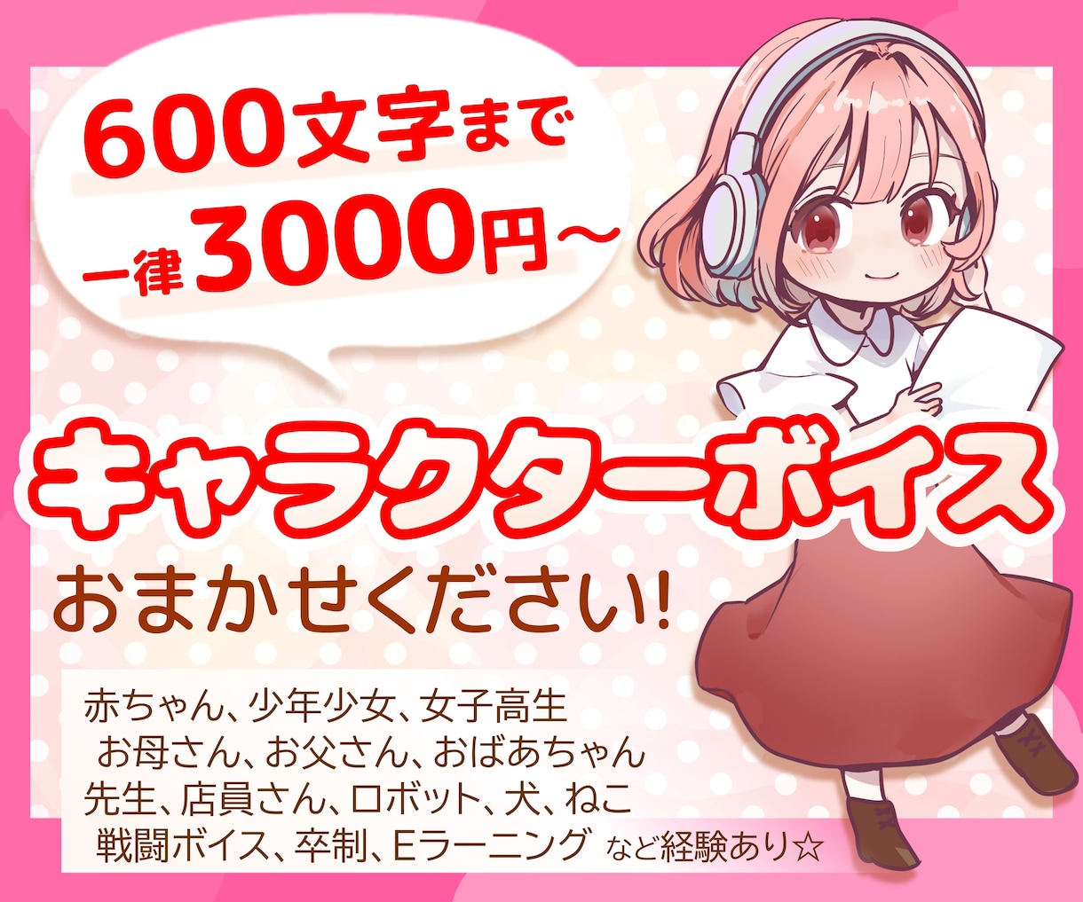 商用・観賞用OK！少女～青年まで多彩な声で演じます ★表現の修正無制限…迅速なレスポンスでご要望に寄り添います♪ イメージ1
