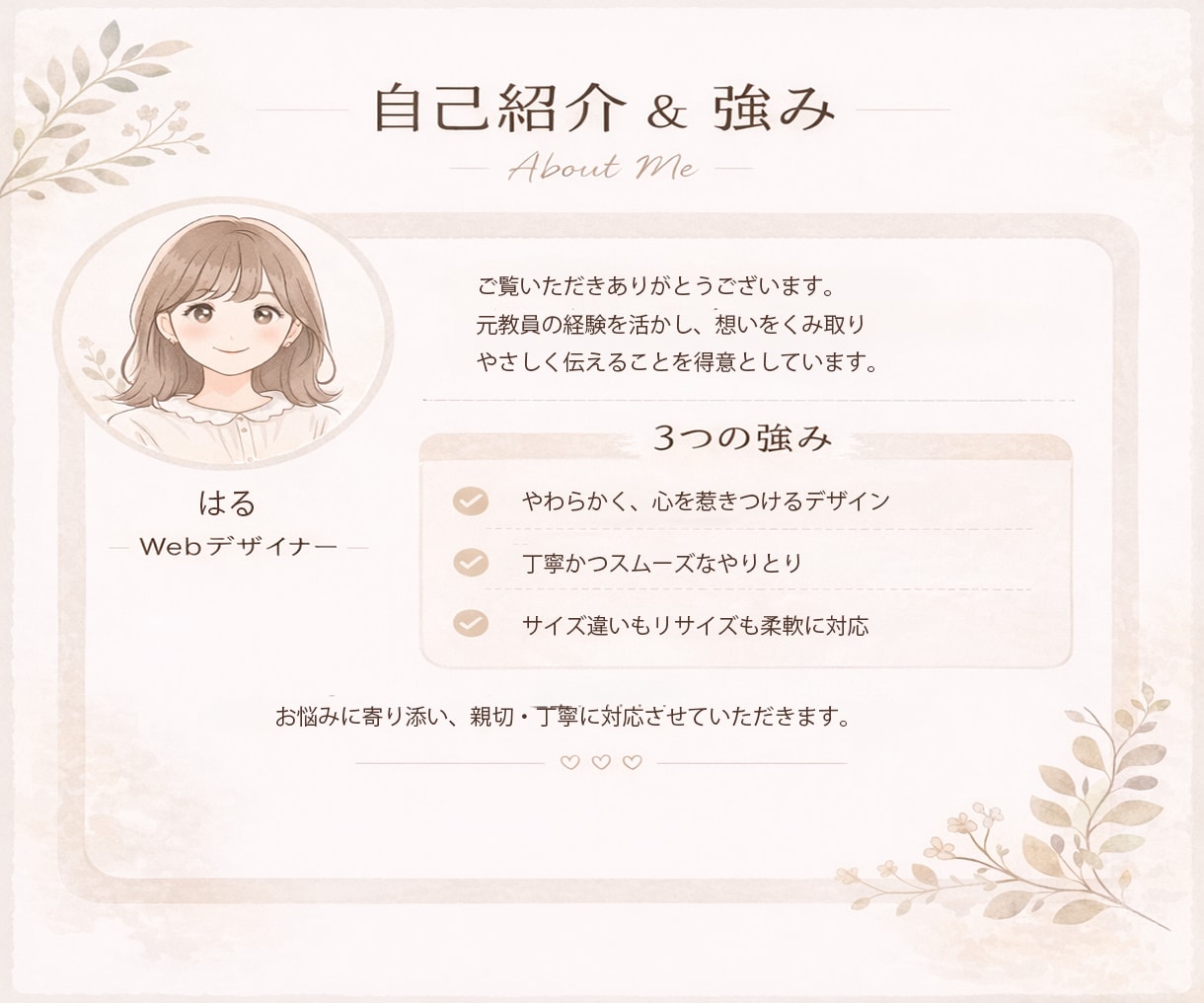 大人可愛いナチュラル系バナー・SNS画像制作します 【初心者でも安心】集客につながる画像、世界観ごとお作りします イメージ6