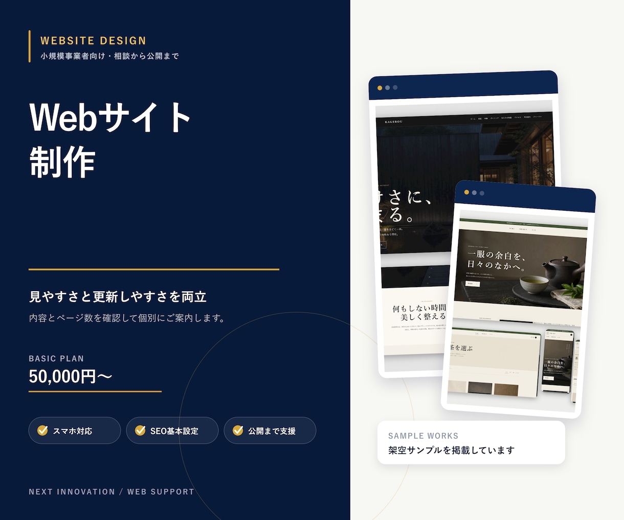 Webサイトを20ページまで丁寧に制作します スマホ・基本SEO・公開後1か月までまとめて対応します イメージ1