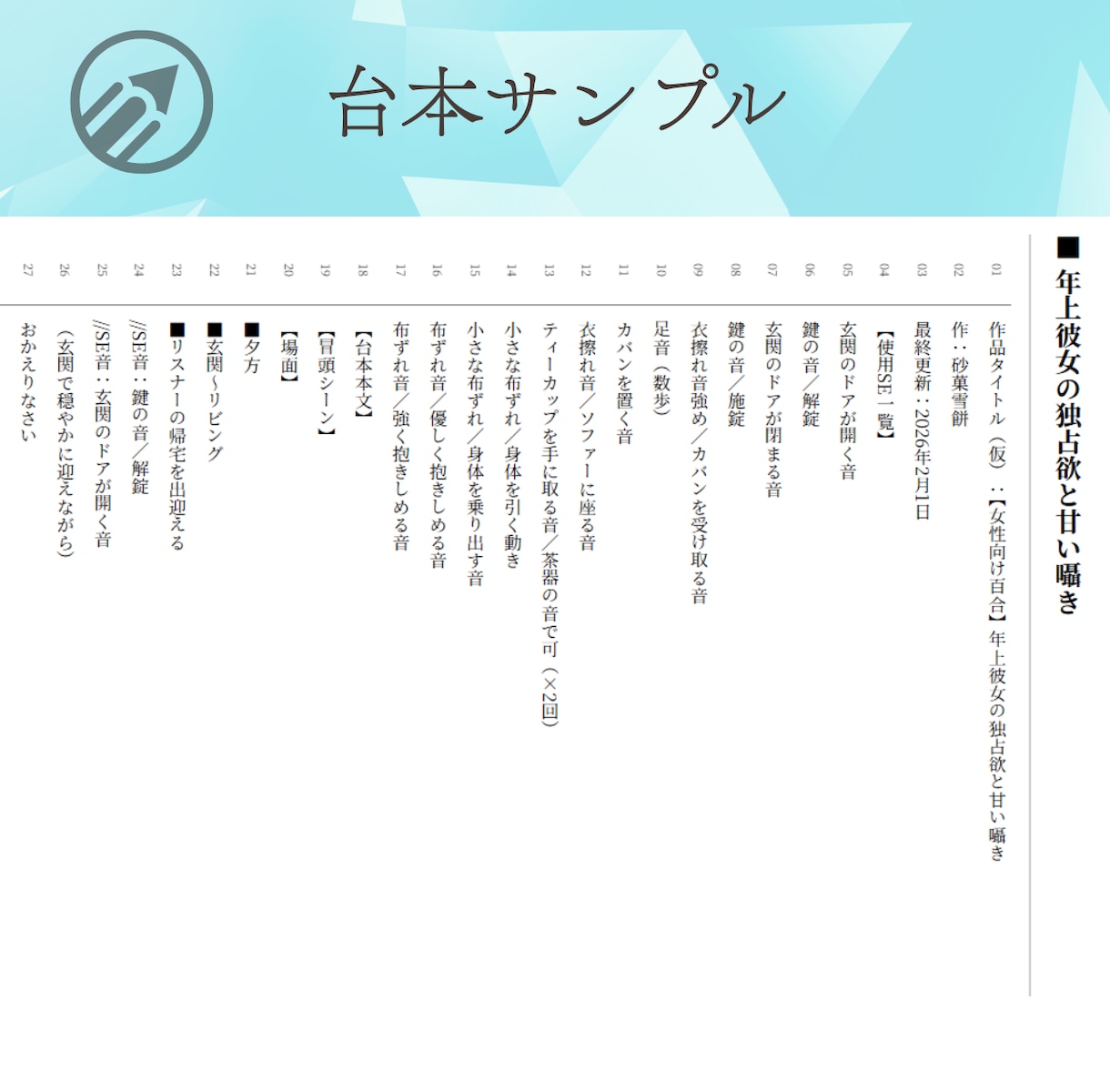 VTuber様用 約5～10分の台本制作 します お声やキャラクター設定に合わせてこちらからご提案します。 イメージ3
