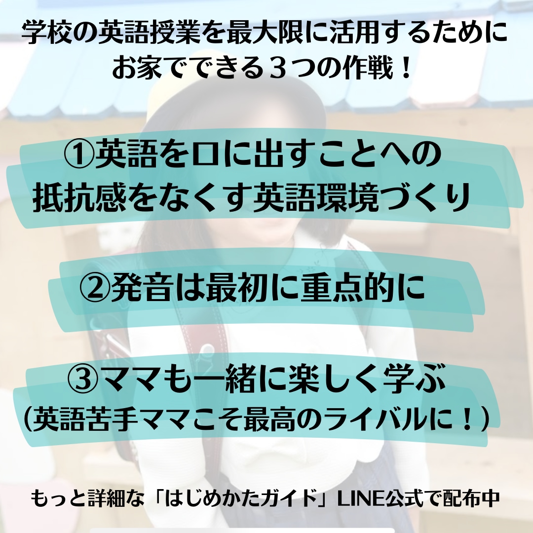元中学英語教師が英語学習のお悩みに答えます 小学生のお子さんが少ない負担で効率よく英語を学ぶ方法 イメージ9