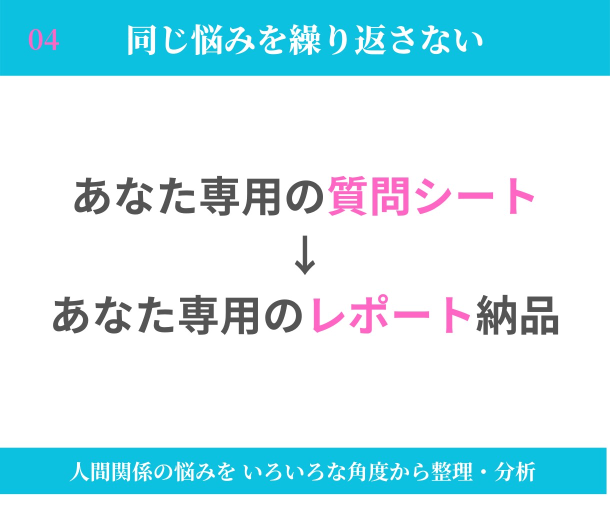 メンタルコーチが「人間関係の悩み」を解決します 同じようなことで悩んでいませんか？それには原因があります イメージ5