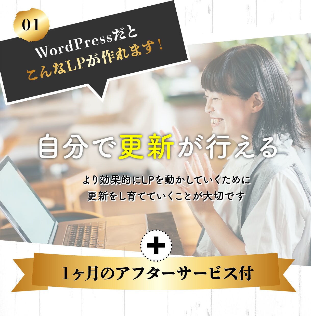 WordPressでLP作成いたします 現役の女性デザイナーが高品質で効果的なLPを作成いたします！ イメージ2