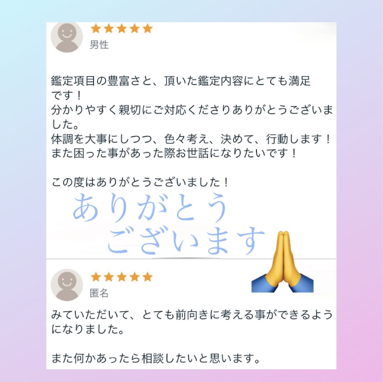 インド占星術であなたの運命、人生、12項目占います 質問し放題 自分自身をみつける　深い対話をしたい方へ　変容 イメージ8