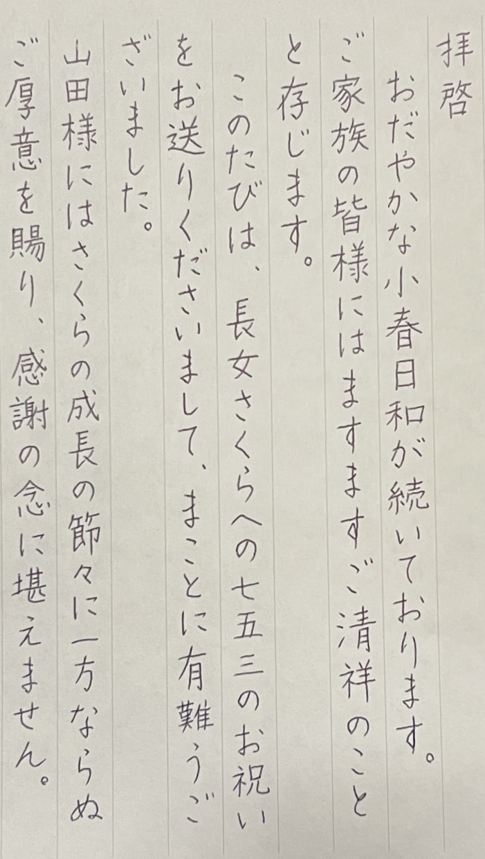 お手紙・履歴書・挨拶状を丁寧に代筆します 機械的な文字ではなく温かみのある文字を心がけます！ イメージ1
