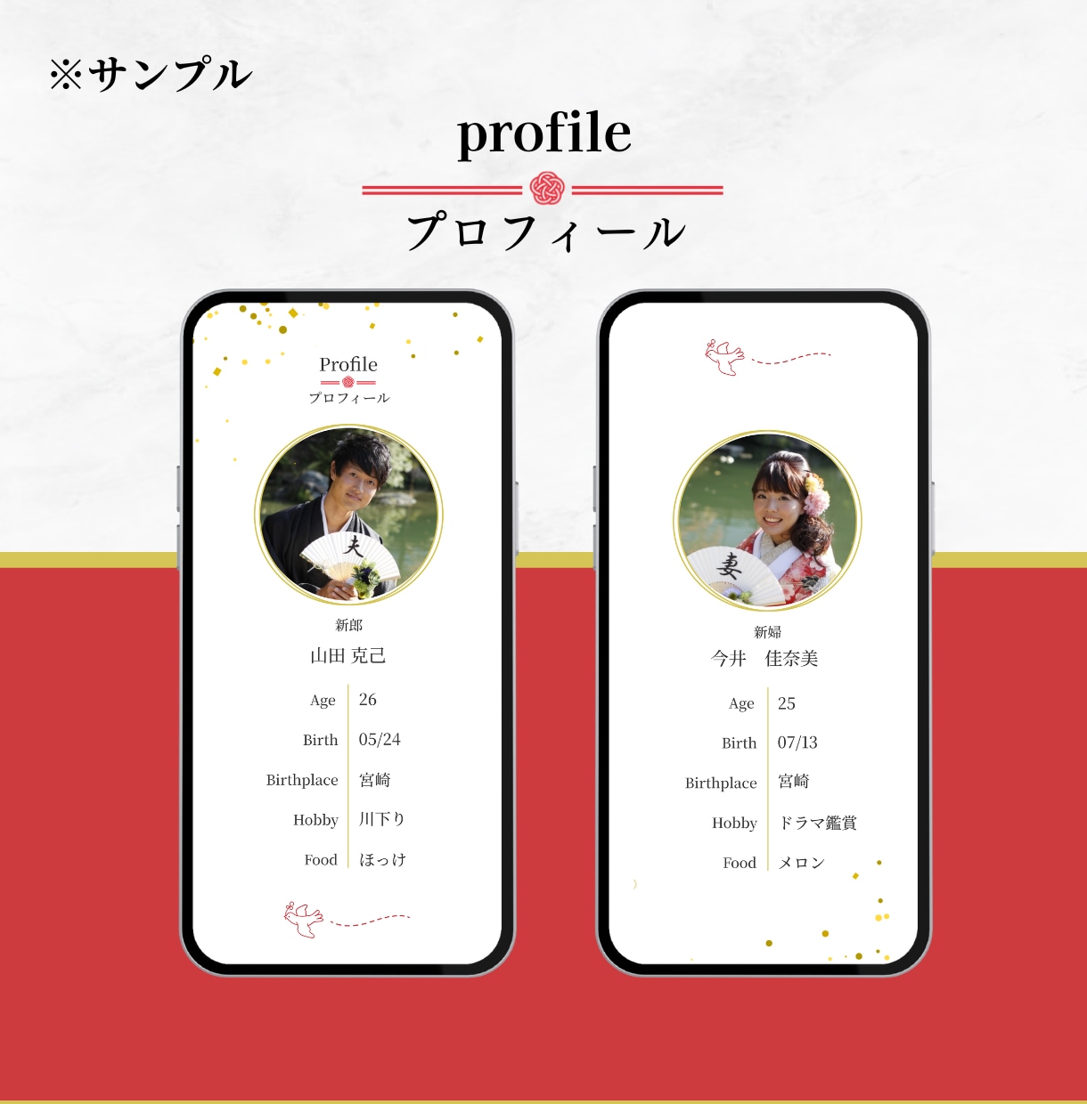 結婚式専用プロフィールサイトを作成いたします 席次表・メニュー表をWebにまとめて、お金も時間も賢く節約! イメージ5