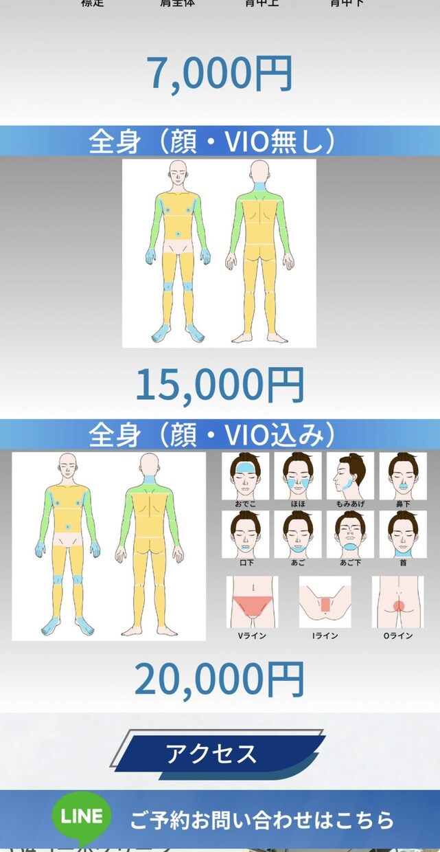 脱毛サロンのホームページ格安で作成します シンプルなホームページを３日程度で作成いたします イメージ8